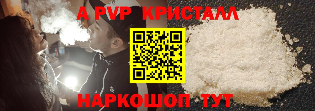 Каменка  APVP СК  Вход с VPN  А ПВП Crystall 