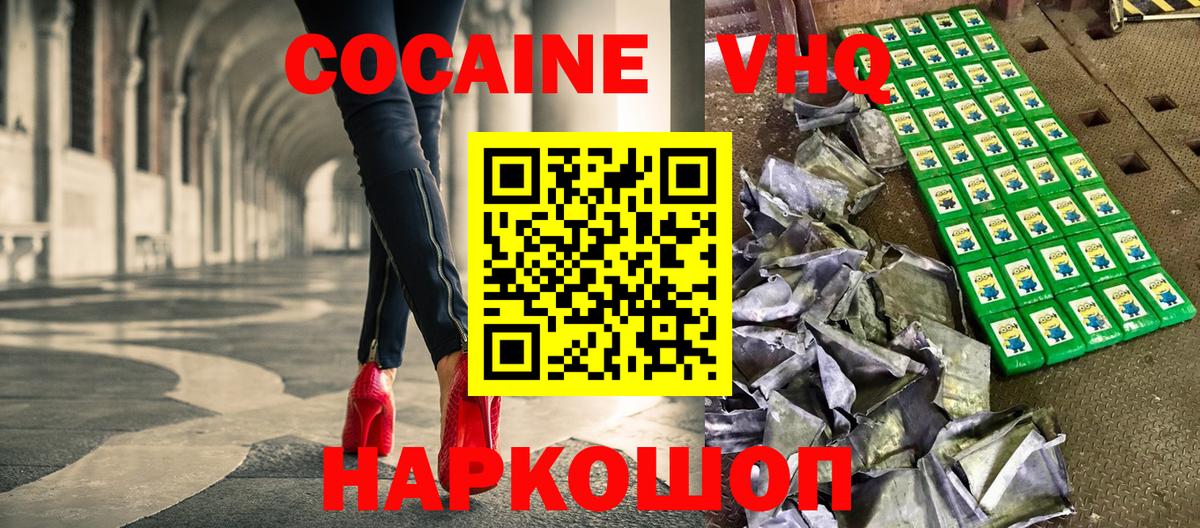 Кокаин 99% Каменка