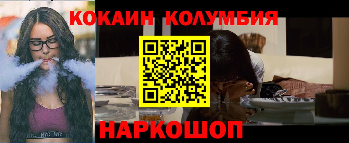 Каменка  Cocaine 97%  купить закладку  COCAIN Эквадор  Вход с VPN 