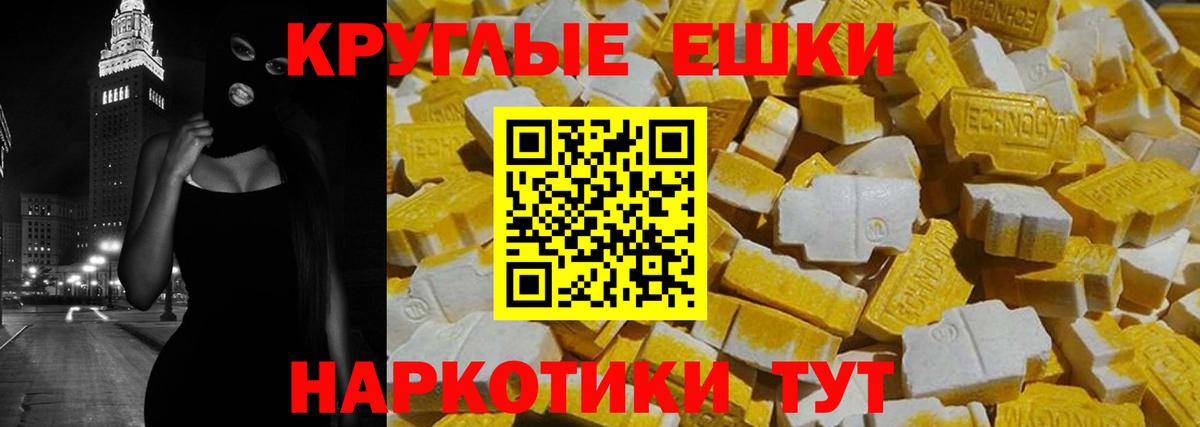 площадка Telegram  Ecstasy  Каменка  Вход с VPN  Ecstasy TESLA  Экстази VHQ 