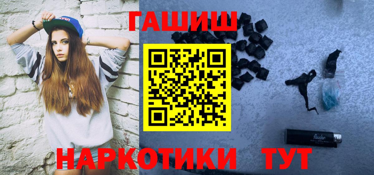 Гашиш  Вход с VPN  Каменка  ГАШИШ hashish 