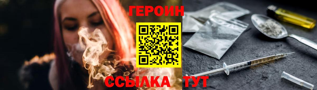 ГЕРОИН белый Каменка
