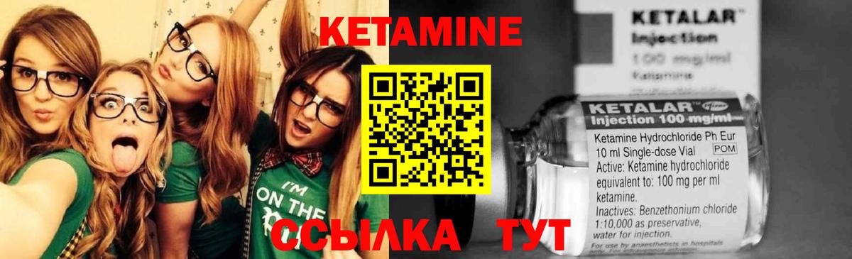 КЕТАМИН ketamine  КЕТАМИН ketamine  Каменка  Вход с VPN 