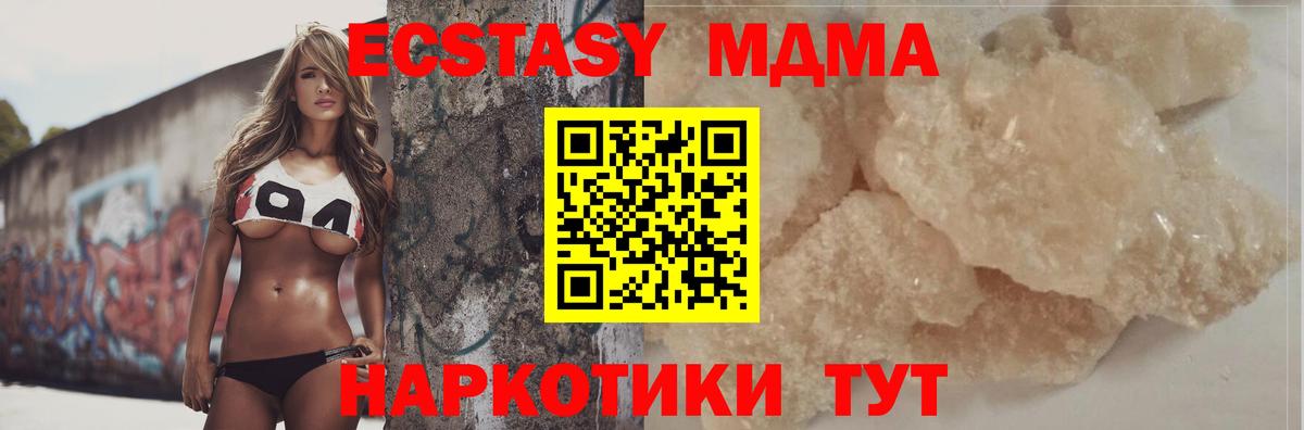 Каменка  MDMA  Вход с VPN  MDMA crystal  МДМА молли 