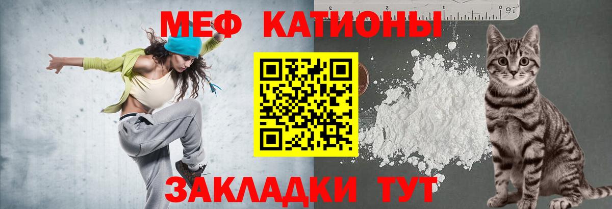 МЯУ-МЯУ мяу мяу  Меф VHQ  Каменка  МЯУ-МЯУ  Вход с VPN 
