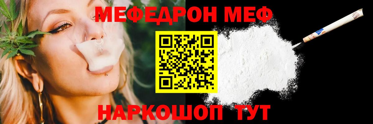 МЕФ  Каменка