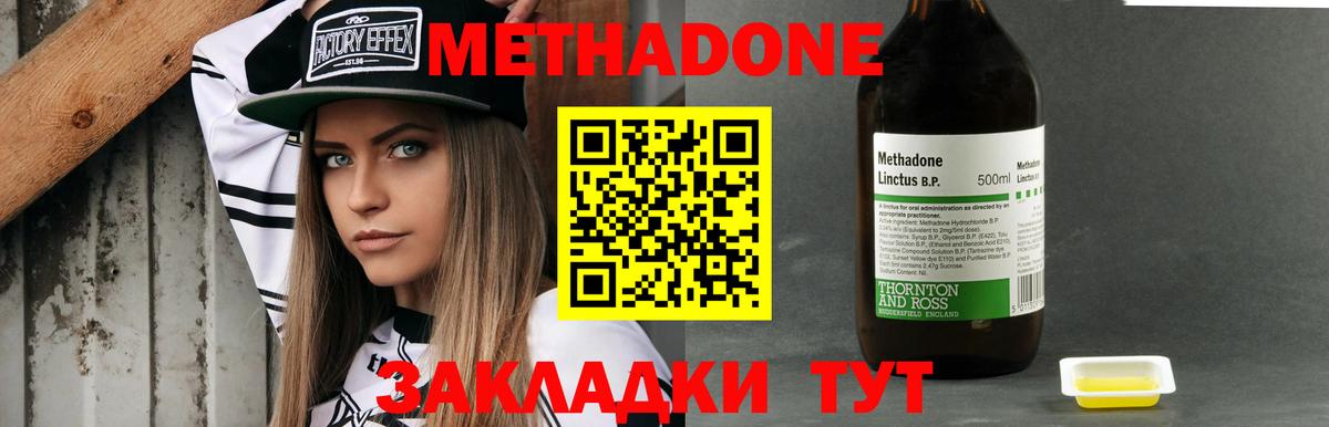 МЕТАДОН белоснежный  МЕТАДОН белоснежный  Каменка  Вход с VPN 