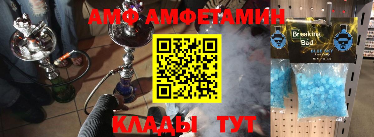 МЕТАМФЕТАМИН Декстрометамфетамин 99.9%  Вход с VPN  Каменка  МЕТАМФЕТАМИН Декстрометамфетамин 99.9% 