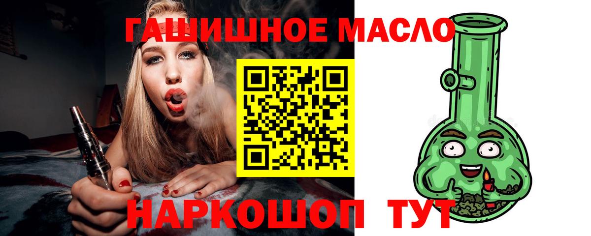 ТГК вейп с тгк  Вход с VPN  как найти закладки  Дистиллят ТГК Wax  Каменка 